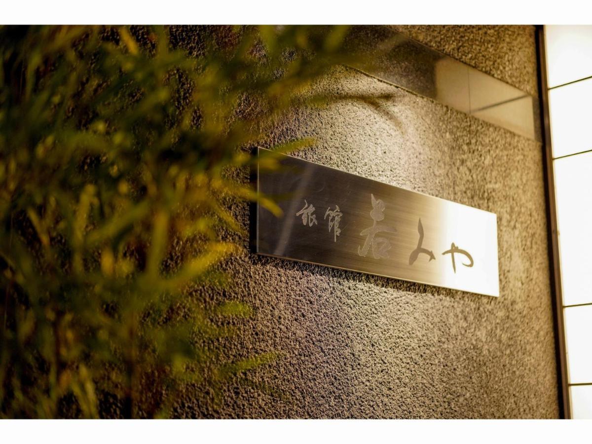 Ryokan Wakamiya Kyōto Esterno foto